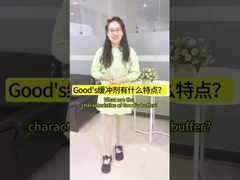 Каковы характеристики буфера Гуда?