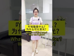 Что такое акридиновый эфир? Почему он испускает свет?