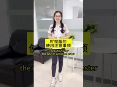 Осторожности при использовании акридин- эфира