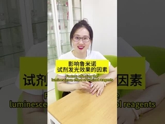 Факторы, влияющие на эффект люминесценции люминольных реагентов